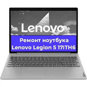 Замена модуля Wi-Fi на ноутбуке Lenovo Legion 5 17ITH6 в Перми